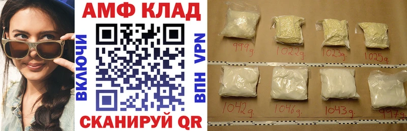 АМФ Розовый  купить  сайты  Алапаевск 