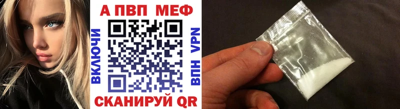 как найти   Алапаевск  Alpha-PVP мука 