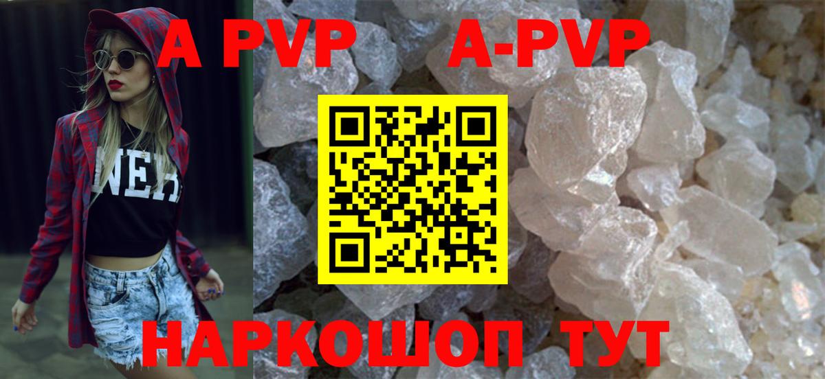 Алапаевск  A-PVP СК  Вход с VPN  Альфа ПВП СК 