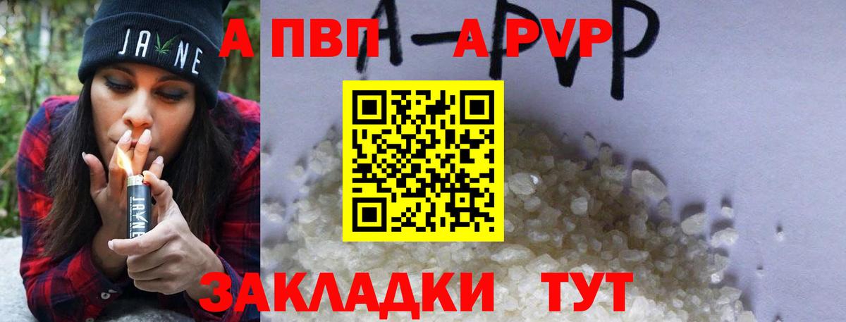 А ПВП Соль Алапаевск