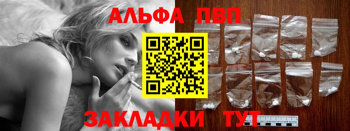 А ПВП мука  APVP  Alfa_PVP кристаллы  Алапаевск  А ПВП СК 