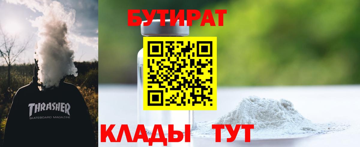Алапаевск  Бутират буратино  Вход с VPN 