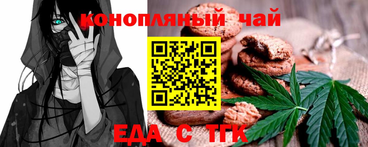 Canna-Cookies марихуана  Вход с VPN  Алапаевск 