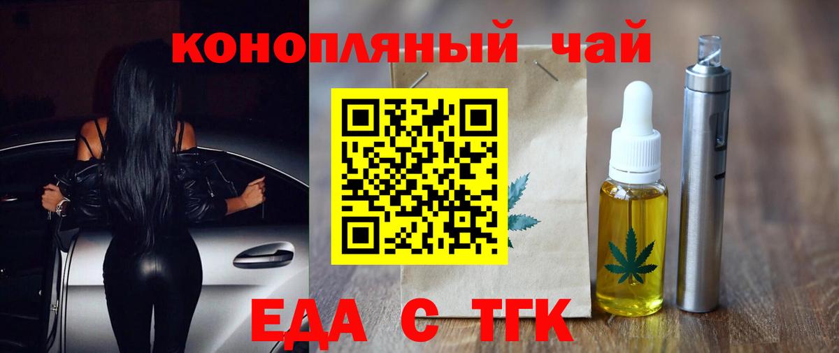 Печенье с ТГК марихуана  Алапаевск 