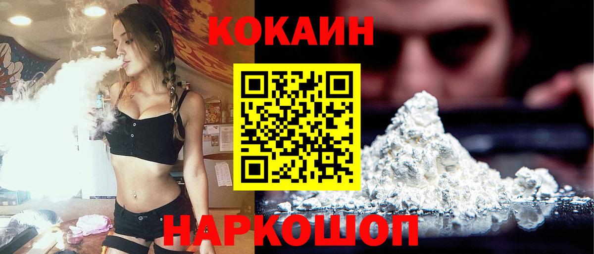 Cocaine Колумбийский Алапаевск