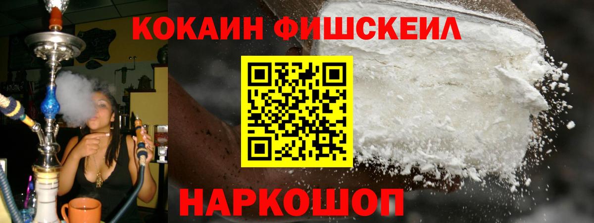 Кокаин Колумбийский  Алапаевск  Cocaine  КОКАИН FishScale 
