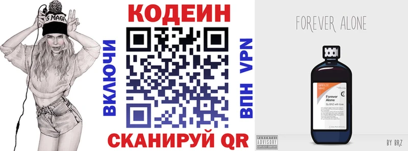 Кодеин Purple Drank купить наркоту Алапаевск