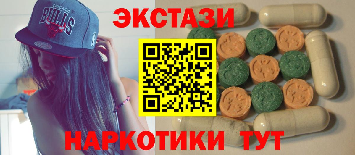 ЭКСТАЗИ 300 mg Алапаевск