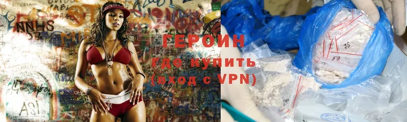 Героин белый  Алапаевск 