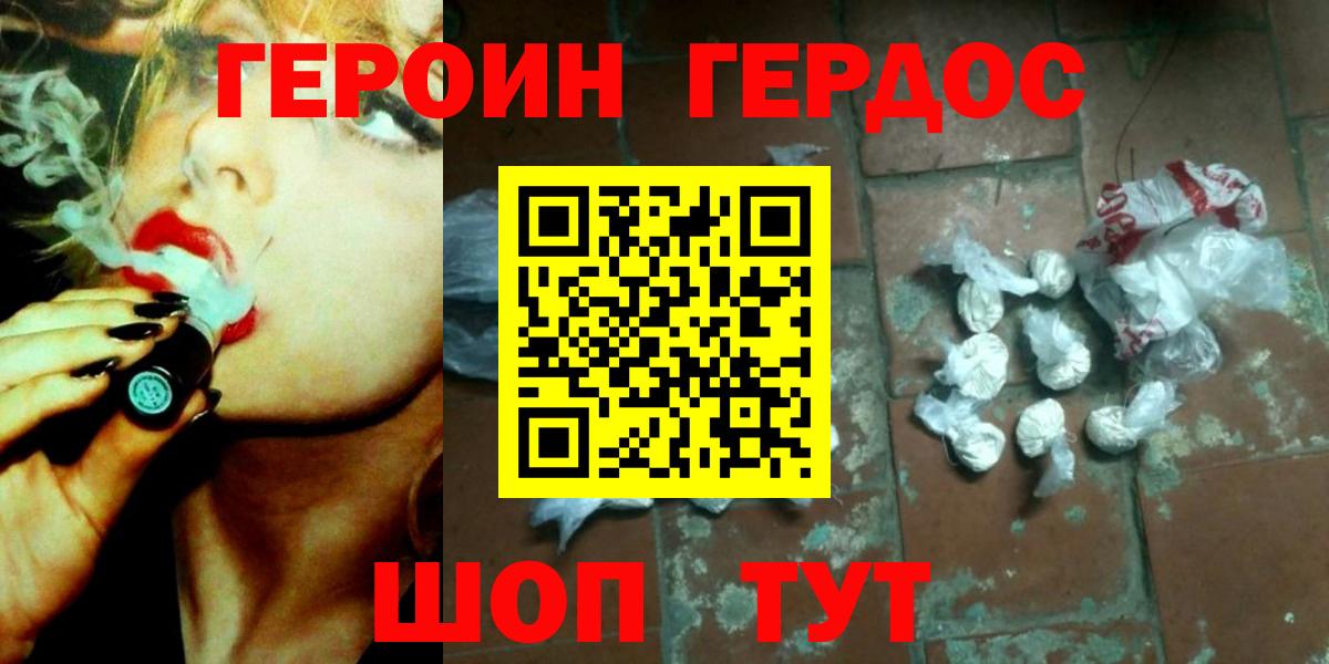 Алапаевск  ГЕРОИН гречка  ГЕРОИН  Вход с VPN 