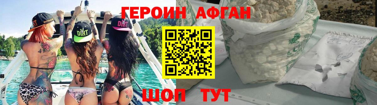 Героин  Алапаевск  ГЕРОИН афганец 
