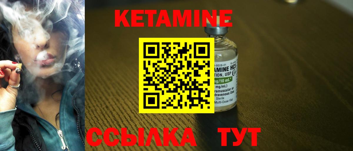 КЕТАМИН VHQ  Алапаевск  Кетамин ketamine 