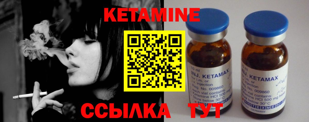 Алапаевск  КЕТАМИН ketamine  Вход с VPN  КЕТАМИН ketamine 