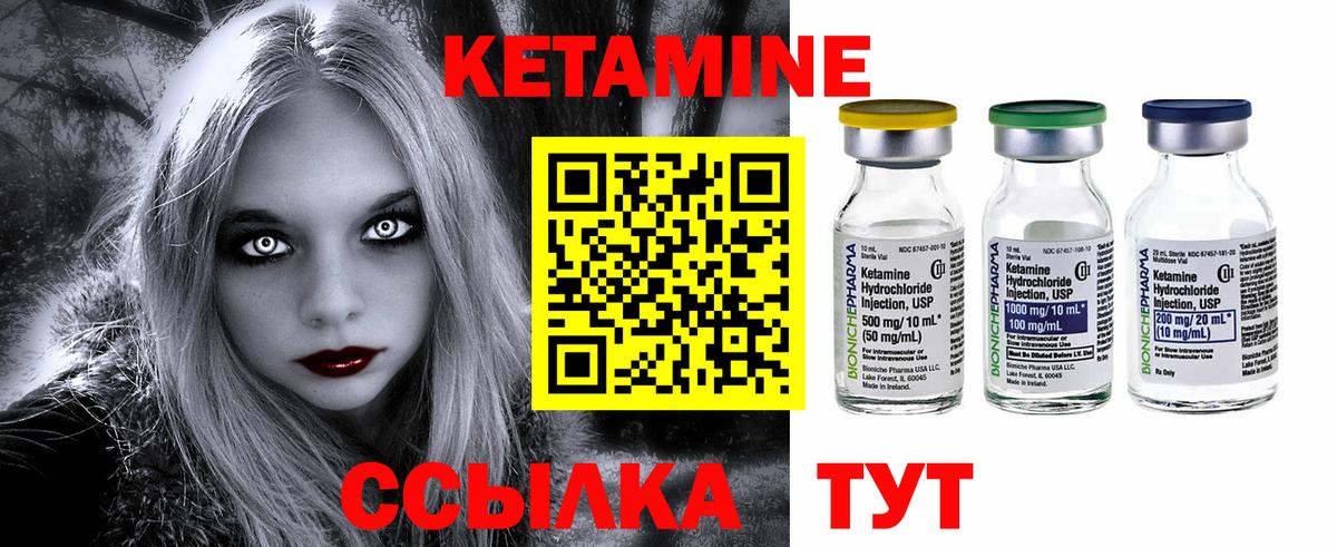 Кетамин ketamine Алапаевск