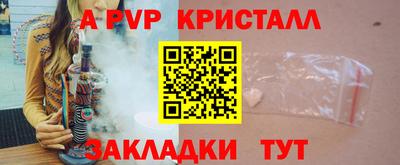 ALPHA-PVP Жуковский