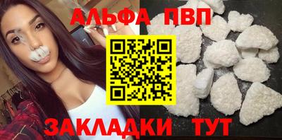 альфа пвп Заволжье
