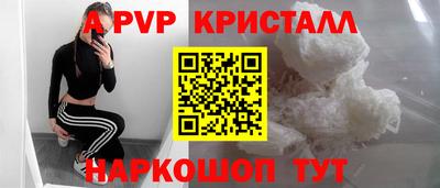 альфа пвп Заволжье