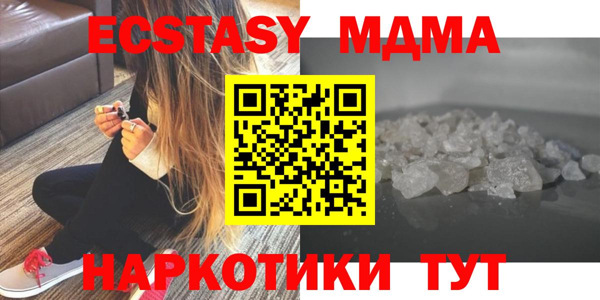 MDMA Molly  Вход с VPN  Алапаевск  МДМА молли 