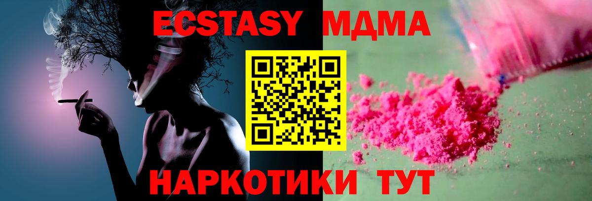 MDMA  МДМА молли  Алапаевск  MDMA молли 