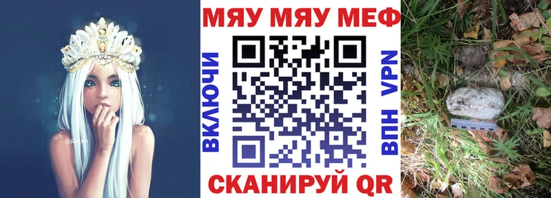 МЯУ-МЯУ mephedrone  купить  цена  МЕГА вход  Алапаевск 