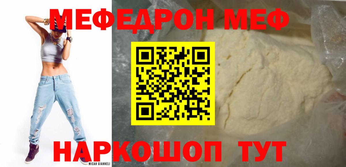 МЕФ  Алапаевск