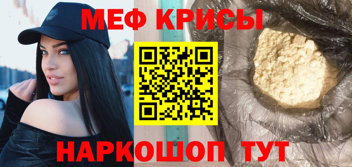 МЯУ-МЯУ мука  Вход с VPN  где можно купить наркотик  Алапаевск 