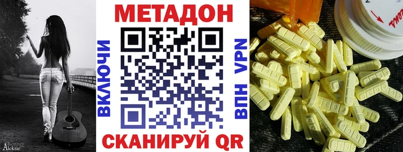 Метадон кристалл  Алапаевск 