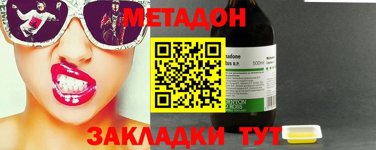 Алапаевск  МЕТАДОН белоснежный  Вход с VPN 