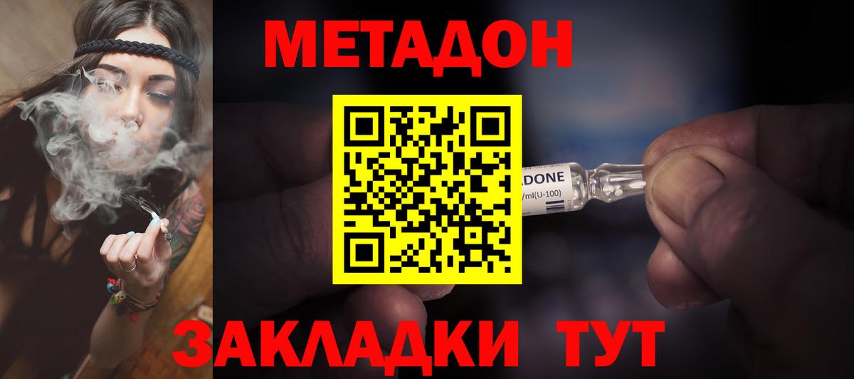 МЕТАДОН methadone  Метадон мёд  Алапаевск 