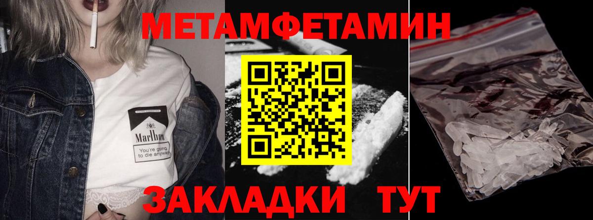 МЕТАМФЕТАМИН кристалл  Вход с VPN  МЕТАМФЕТАМИН кристалл  Алапаевск 