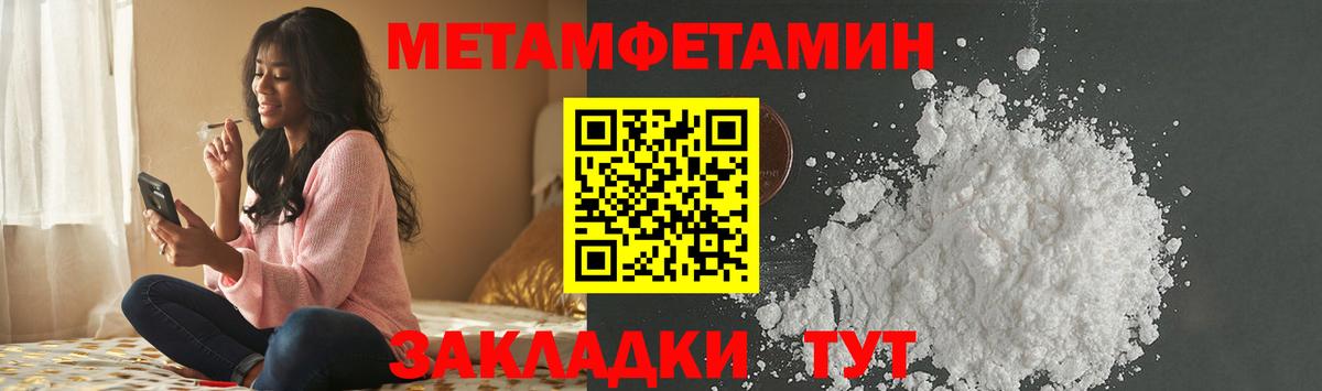 Метамфетамин Methamphetamine Алапаевск