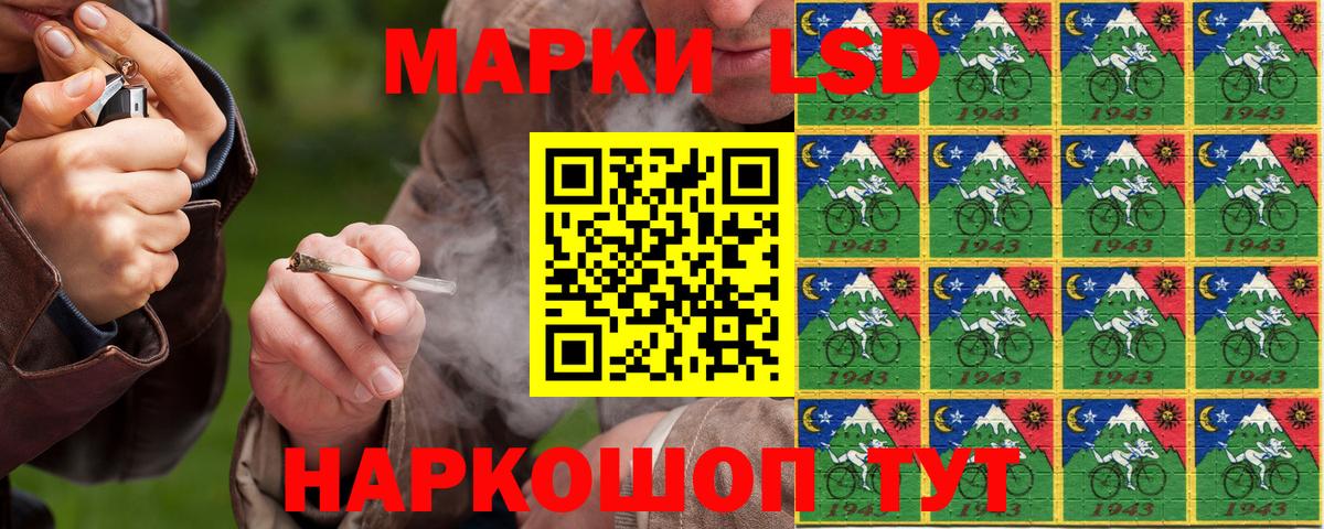 магазин продажи   Наркотические марки 1,5мг  Вход с VPN  Алапаевск 