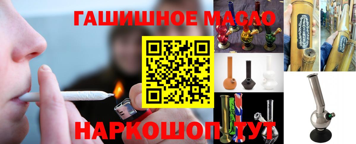 ТГК гашишное масло Алапаевск