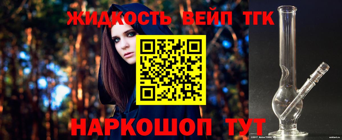 Алапаевск  ТГК THC oil  Вход с VPN  Дистиллят ТГК вейп с тгк 