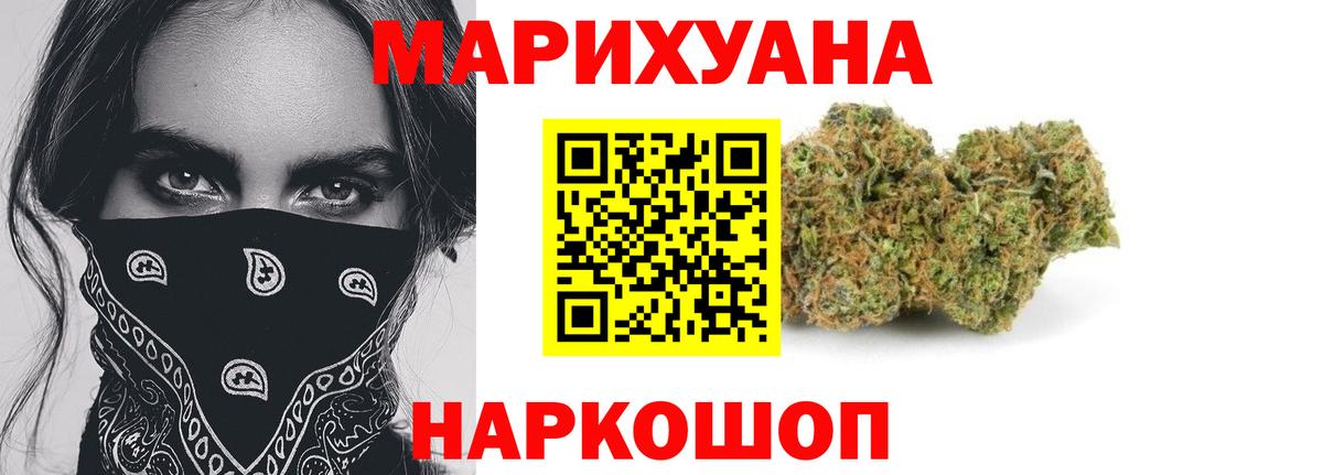 Шишки марихуана планчик Алапаевск