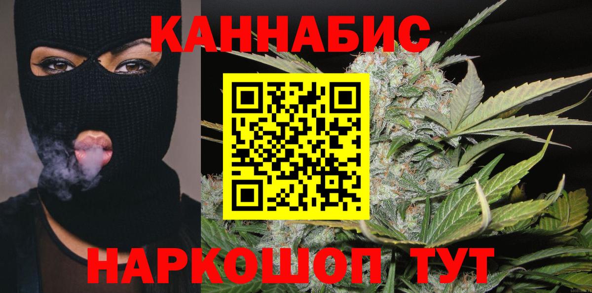 Бошки марихуана THC 21%  Бошки Шишки SATIVA & INDICA  Каннабис семена  Вход с VPN  Алапаевск 
